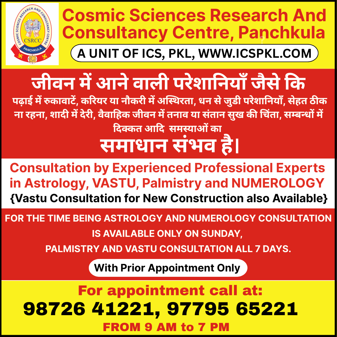 ics pkl poster hindi (2)